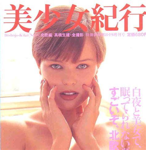 Photographed by SHOKEN TAKAHASHI Bishojo Kiko vol.6 North Europe PHOTO BOOK