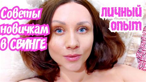 Первый опыт с парами. Личный опыт. Инструкция, советы для начинающих ...