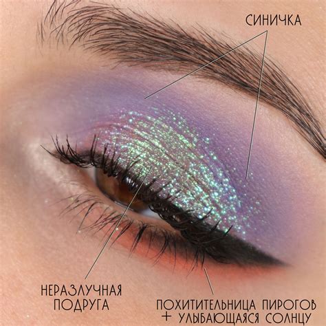 Тени SIGIL inspired Тамми Танука | Идеи макияжа, Графический макияж ...