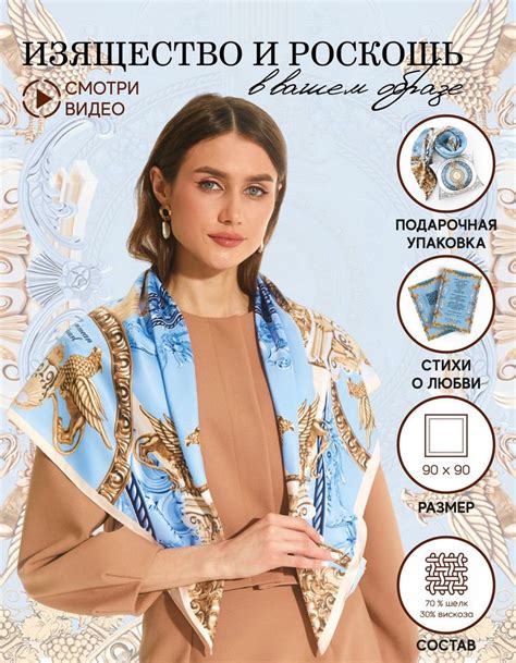 Платок Русские в моде - купить с доставкой по выгодным ценам в интернет ...