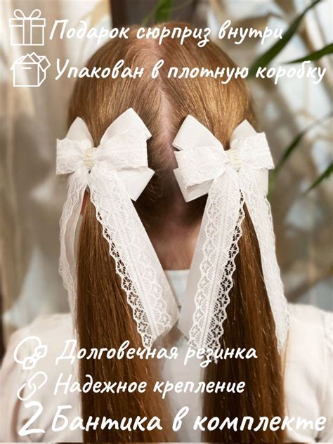 Бантики с кружевом для волос на резинке белые с жемчужинами - купить с ...