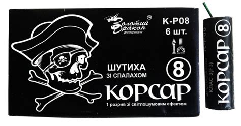 Купить Петарды Корсар 8 / K0208 в Украине | магазин Флибустьер