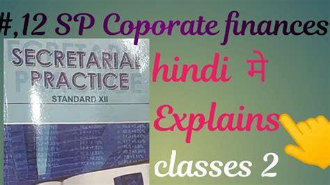 sp corporate finance important  coporate finances youtube