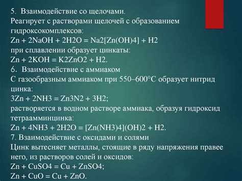 Цинк и его соединения - презентация онлайн