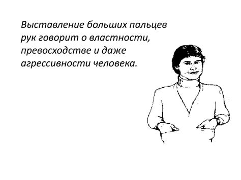 Невербальное общение - презентация онлайн