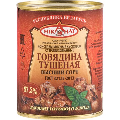 Консервы мясные «Говядина тушеная» кусковые, высший сорт, 338 г купить ...