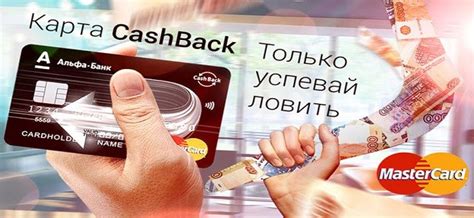 Кредитные карты Альфа-Банка с кэшбэком