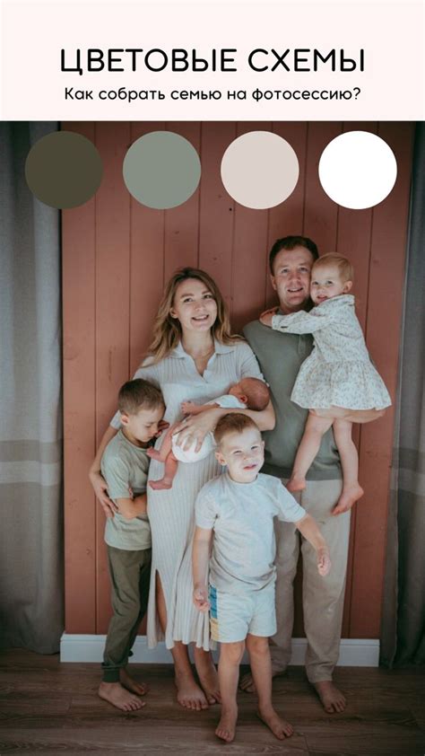 family look для фотосессии Семейная фотосессия | Фотосессия, Семейные ...