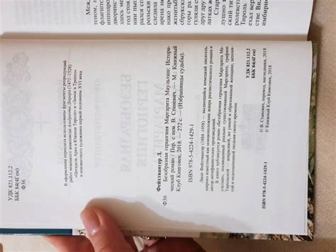 Книга: Безобразная герцогиня Маргарита Маульташ - Лион Фейхтвангер ...