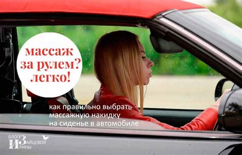 Как правильно выбрать массажную накидку на сиденье в автомобиле