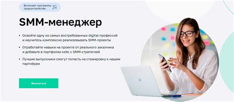Курсы СММ менеджеров 2025 / Лучшие курсы по SMM для начинающих