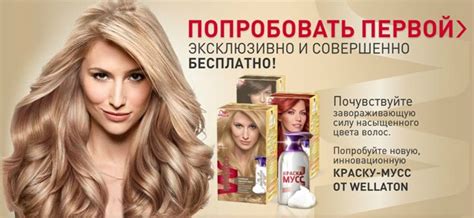 Wellaton: краска на тест | Beauty Insider