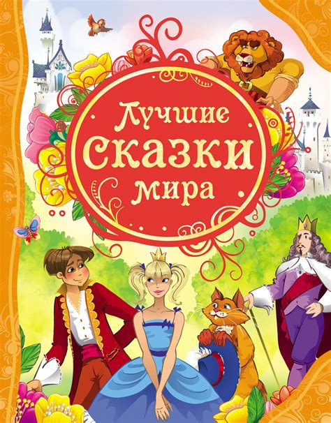 Методические проблемы изучения сказки в 5-м классе общеобразовательной ...