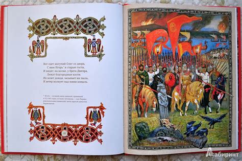 Книга: Песнь о вещем Олеге - Александр Пушкин. Купить книгу, читать ...