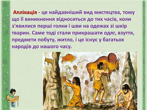 Презентація "Аплікація з тканини. совеня."