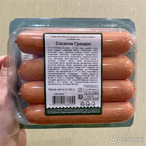 Отзыв о Сосиски Инди Лайт "Грандос" | Были бы вкусные, если бы не ...