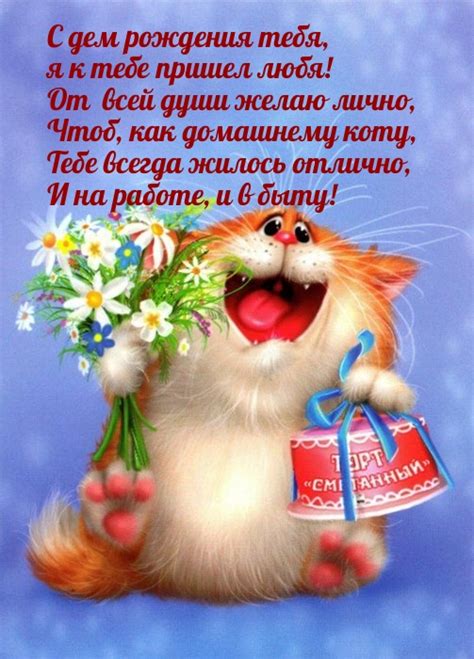 Прикольные картинки: "С Днем Рождения!"