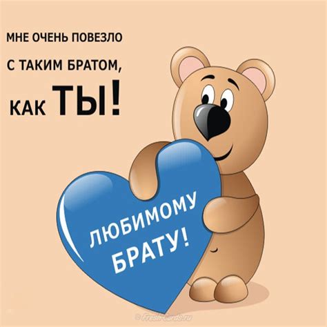 Картинки с Днем рождения Брату💐 скачать бесплатно