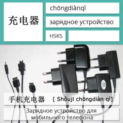 Карточки по китайскому языку