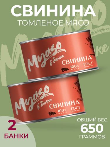 Тушенка, консервы мясные, свинина тушеная, свиная тушенка, Томленая ...