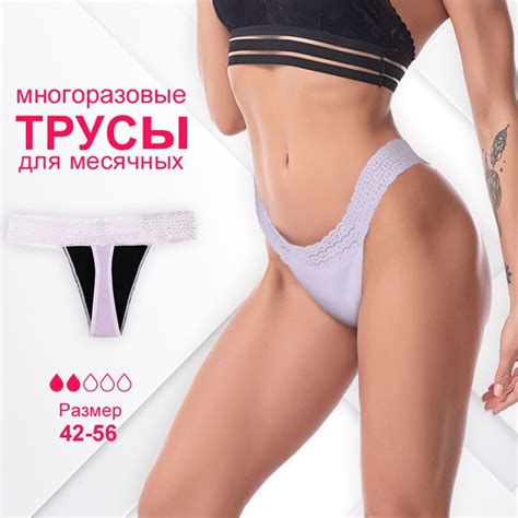 Многоразовые трусы для месячных, Пурпурный сексуальные кружевные ...