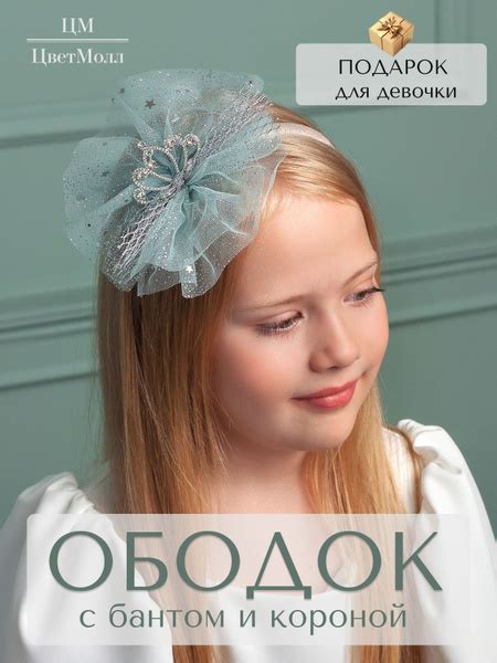 Ободок детский для волос с бантом и короной "Ассель", украшение для ...