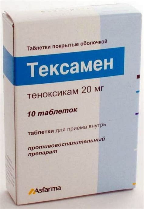 Тексамен, Teksamen, теноксикам, цена, купить, наличие, найти, стоимость ...