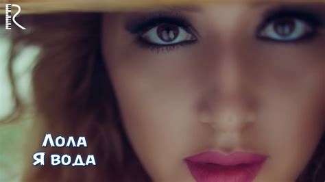 Lola Yuldasheva | Лола Юлдашева - Я вода (Official music video) - YouTube