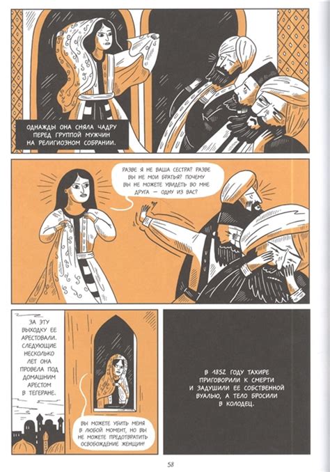 Книга Свобода, Равенство, Сестринство. 150 лет борьбы женщин за свои ...