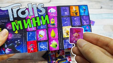 МИНИ Тролли 2 Пятерочка Акция Мировой тур Trolls World Tour - YouTube