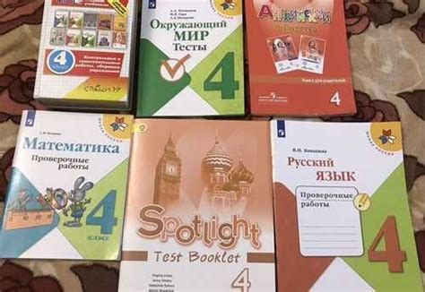Тесты и проверочные работы, сборник гдз. 4 класс купить | Хобби ...