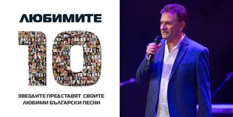 Любимите 10 на Живко Колев | БГ Радио - Само българска музика!