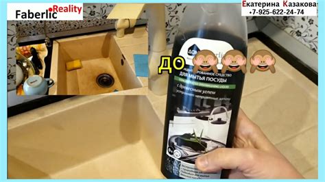 Средство для мытья посуды с древесным углем! ФАБЕРЛИК / Faberlic # ...