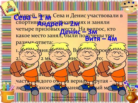 Юным умницам и умникам. 4 класс - online presentation