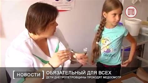 Картинка медосмотр для детей