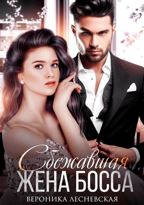 Top » LoveRead - Бесплатная Онлайн Библиотека | Читать Книги Онлайн ...