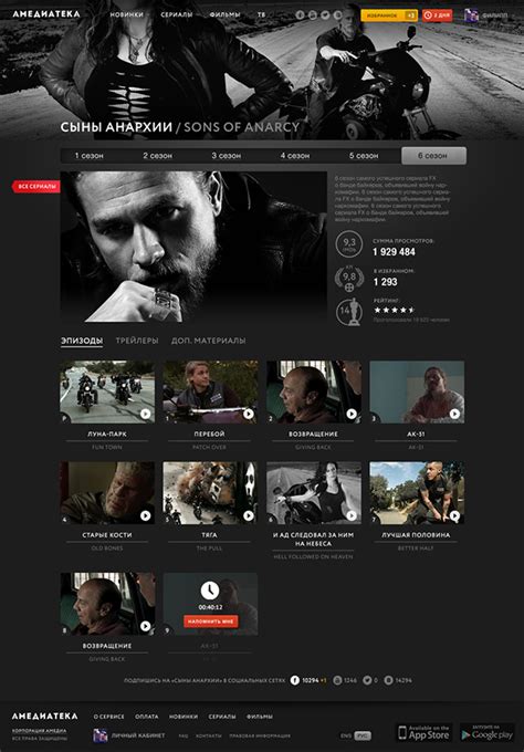Amediateka on Behance