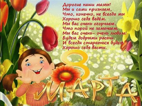 Открыта маме на 8 марта..