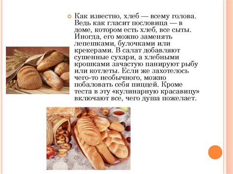 Мучные блюда - презентация онлайн