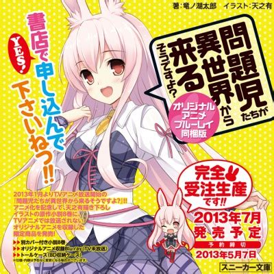 Аниме - Проблемные дети из другого мира OVA (Mondaiji OVA)