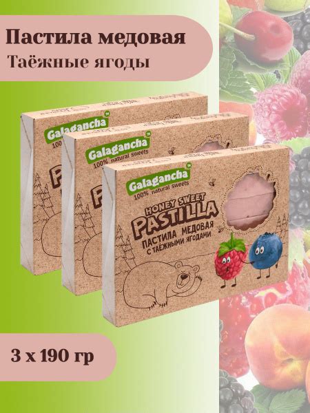 Пастила медовая Galagancha - купить с доставкой по выгодным ценам в ...