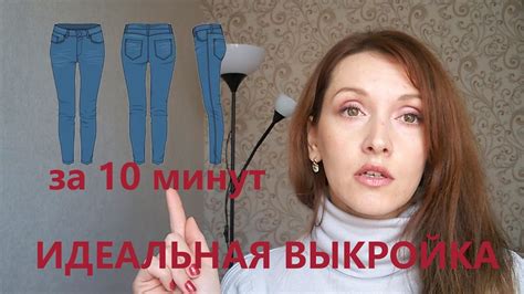 Лучшая выкройка брюк за 10 минут. Как пошить брюки? Где взять выкройку ...