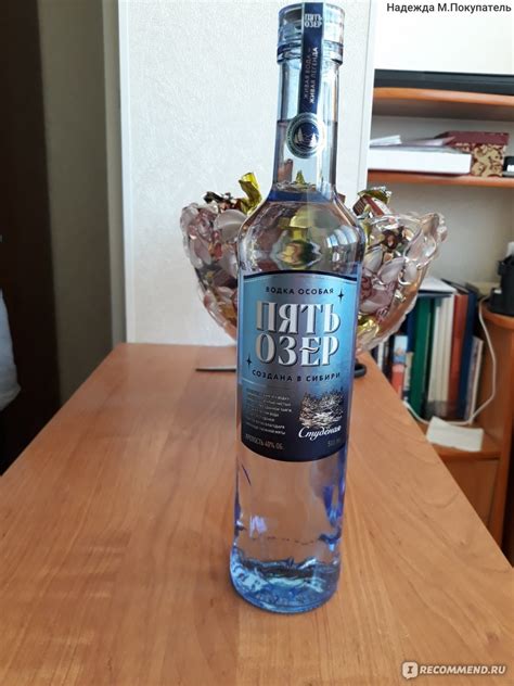 Водка Омсквинпром Пять озёр Студёная - «Хорошая, правильная водка ...