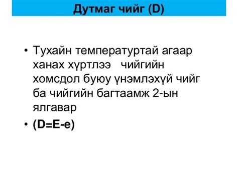 чийг ба хур тунадас