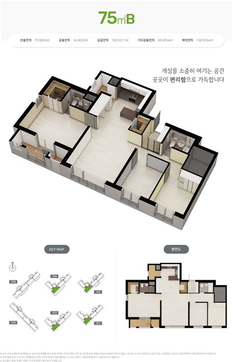 75㎡B - 타입안내 - 통영 더 유엘 윈썸