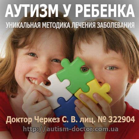 Лечения аутизма. Аутизм у ребенка | Лечение детского аутизма ...