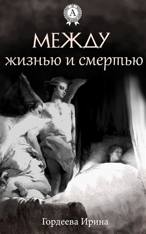 Между жизнью и смертью #юмор, #компьютеры, #приключения, #путешествия ...