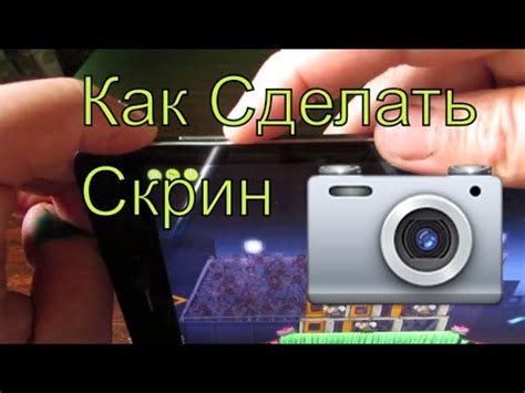 Как Сделать Скрин Экрана Планшета на Андроиде (Android 4.2.2) - YouTube