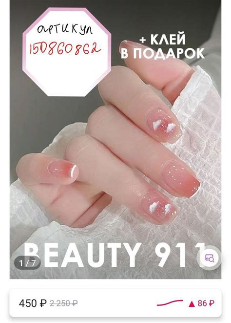 Накладные ногти на вб💗💗 | Гелевые ногти, Отрастить ногти, Короткие ...