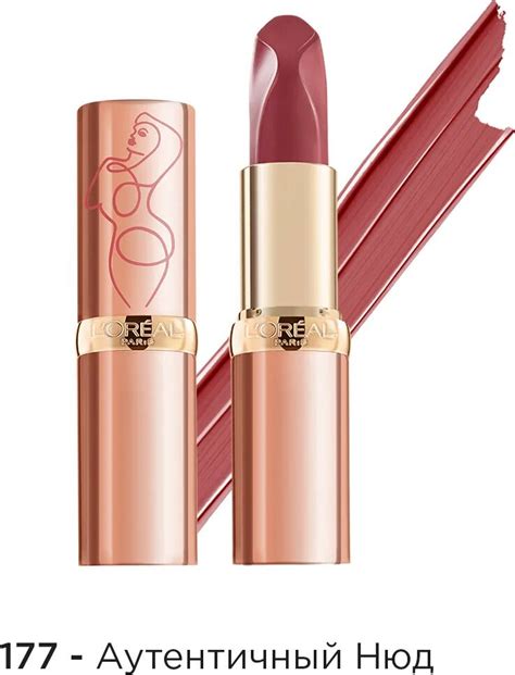 Помада для губ L'Oreal Paris LOREAL COLOR RICHE тон 177 AUTHENTIQUE от ...